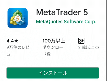 MT5アプリ