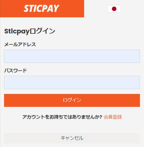 SticPay