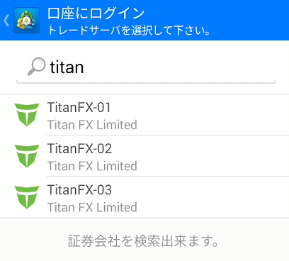 titan一覧
