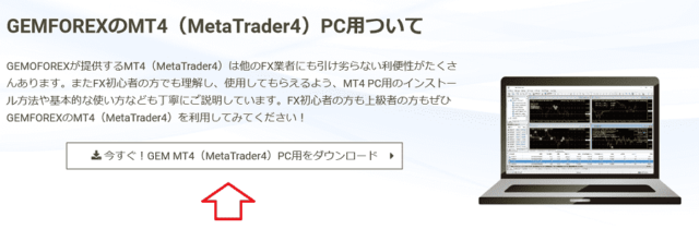 PC対応MT4版