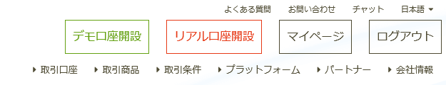 デモ口座