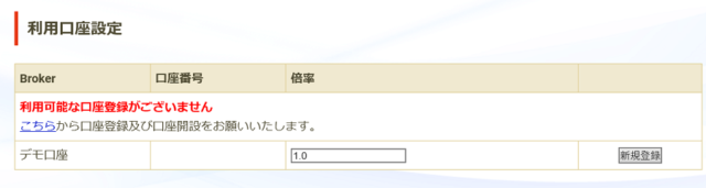利用口座