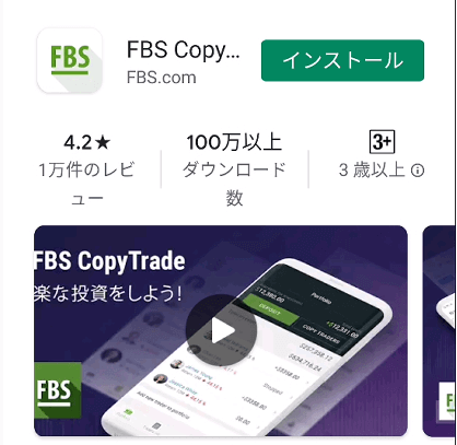FBS CopyTrade