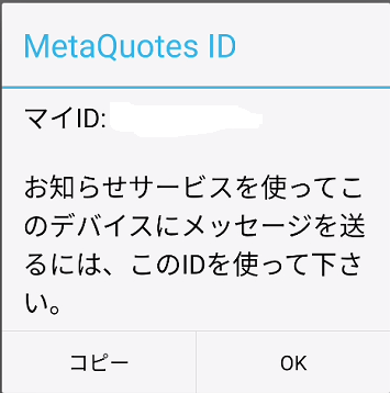 MetaQuotes ID