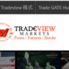 Tradeviewのスキャルピング＆両建ての特徴から取引の禁止事項